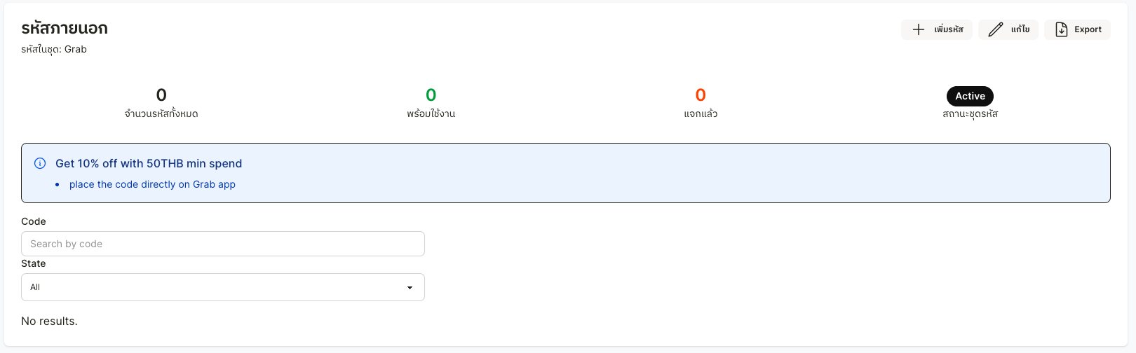 External codes — step 3