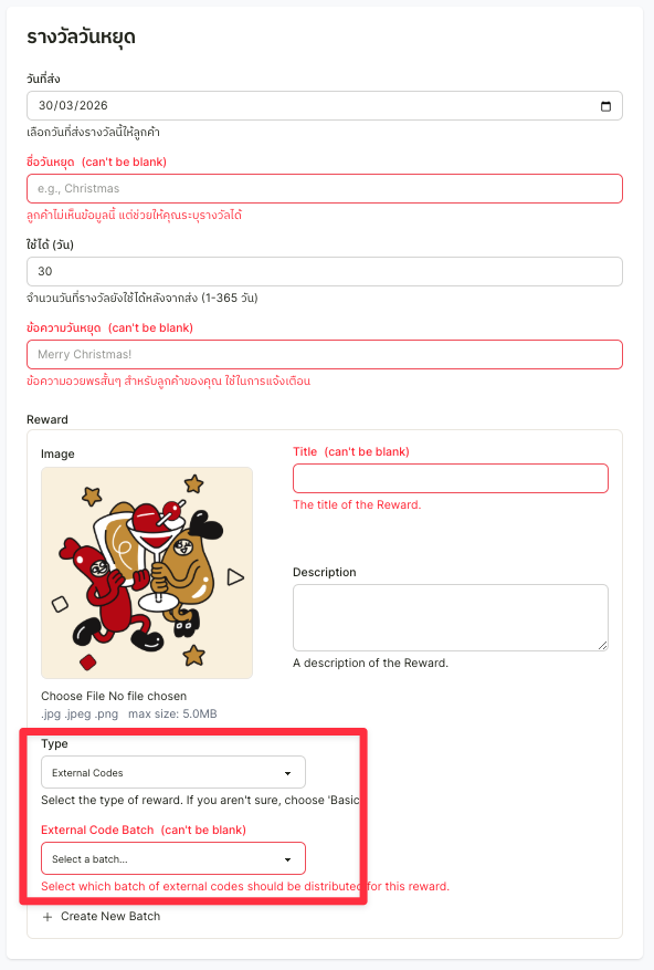 Distribute external codes — step 2