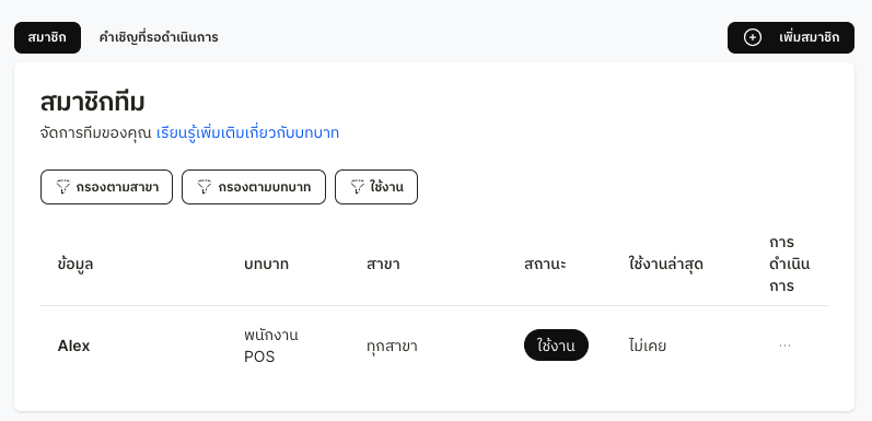 Teams — step 1